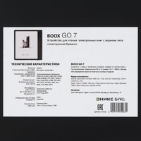 7" Электронная книга ONYX BOOX Go 7 черный