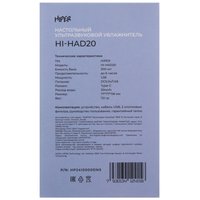 Увлажнитель воздуха HIPER HI-HAD20