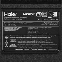 32" (81 см) Телевизор Haier 32 LED S2 черный