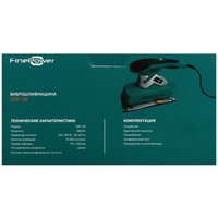 Виброшлифовальная машина FinePower SDP-28