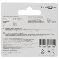 Батарейка FinePower V.2 CR2016
