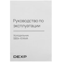 DEXP SBS4-61AMA