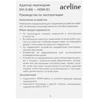 Переходник  Aceline HDMI - DVI-D