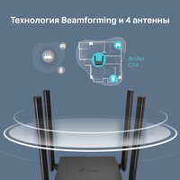 Wi-Fi роутер TP-Link Archer C54