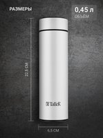 Thermos TalleR Оливер TR-22431 white