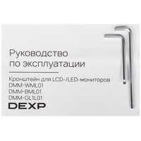 Monitor mount DEXP DMM-GL1L01
