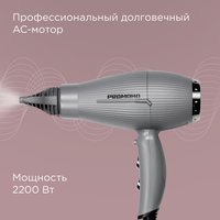 Фен Redmond HD1704 серый