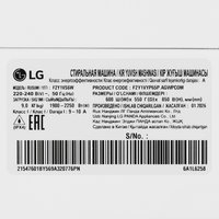 Стиральная машина LG F2Y1VS6W белый