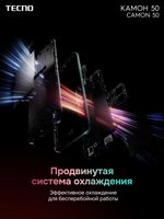 6.78" Смартфон Tecno CAMON 50 256 ГБ зеленый
