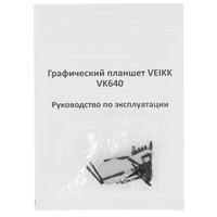 Графический планшет VEIKK VK640