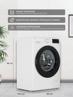 Стиральная машина LG F2M5HS6W белый