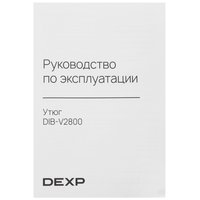 Утюг DEXP DIB-V2800 фиолетовый