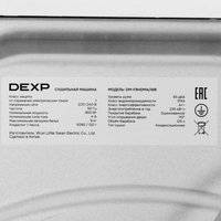 Сушильная машина DEXP DM-F9HDMA/WB белый