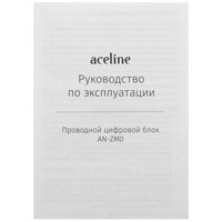 Цифровой блок  проводная Aceline AN-ZM0