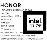 14.6" Ноутбук HONOR MagicBook Art 14 MooreB-5611T коричневый