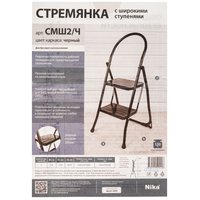 Стремянка односекционная Ника СМШ2/Ч
