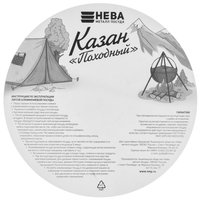 Казан НМП Литая НС0890п серебристый