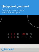 Электрическая варочная поверхность Indesit IRCM 160