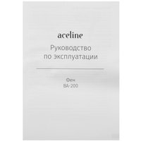 Фен Aceline BA-200 коричневый/черный