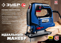 Электрический лобзик Зубр ЛП-500 К