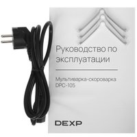 Мультиварка-скороварка DEXP DPC-105 черный