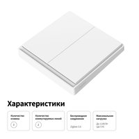 Умный выключатель Aqara E1