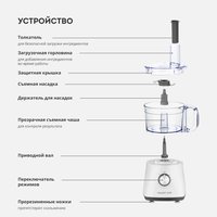 Кухонный комбайн Galaxy Line GL 2312 белый
