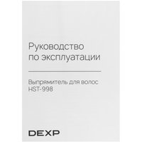 Выпрямитель для волос DEXP HST-998 черный