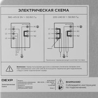 Электрическая плита DEXP EC50-M01D серебристый