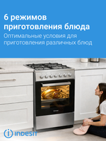 Комбинированная плита Indesit ISG5F1HX серебристый