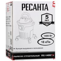 Промышленный пылесос  Ресанта ПС-1400-15