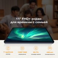 11" Планшет Infinix XPAD 30E LTE 128 ГБ зеленый + чехол