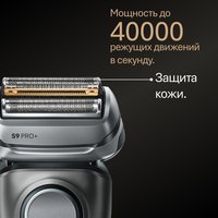 Электробритва Braun S9 9615s