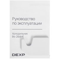 DEXP B4-26AHE