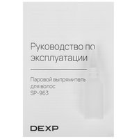 Выпрямитель для волос DEXP SP-963 белый, черный
