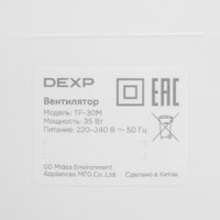 Вентилятор DEXP TF-30M  белый