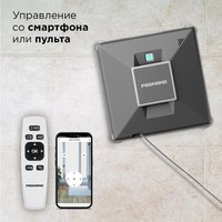 Робот-мойщик окон РЕДМОНД W2401S серый