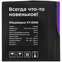 Яйцеварка Kitfort КТ-6936 серый