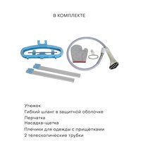 Отпариватель ECON ECO-BI2011S голубой