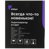 Ледогенератор Kitfort KT-1807
