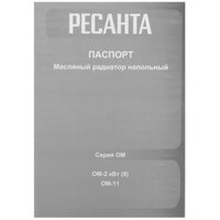Oil heater Ресанта ОМ-11 white
