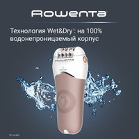 Эпилятор Rowenta Aquasoft Wet & Dry EP4930F0