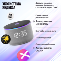 Умная колонка Яндекс Станция Мини 3 Про серый