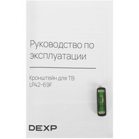 Кронштейн для ТВ DEXP LP42-69F черный