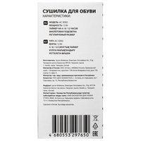 Электрическая сушилка для обуви Aceline AC-SD02 белый