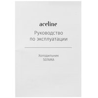 Aceline S07AMA