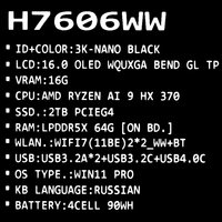 16" Ноутбук ASUS ProArt P16 H7606WW-SE036X черный
