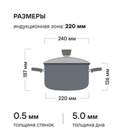 Кастрюля Rondell Strike Grey Ultra RDS-1949 4.8 л 24 см серебристый