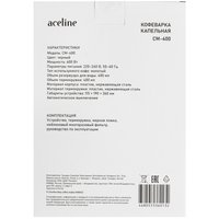 Кофеварка капельная Aceline CM-400 черный