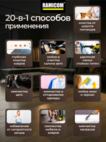 Пылесос моющий Ramicom RWC3500 черный